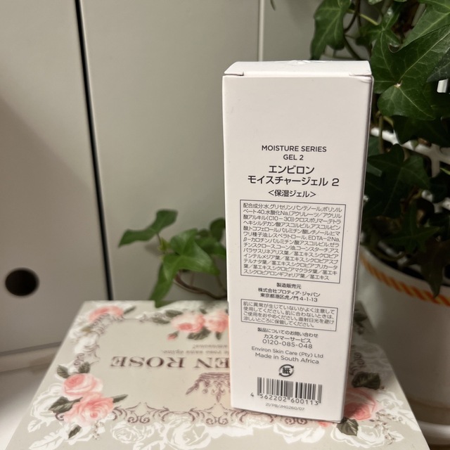 ENVIRON モイスチャージェル 2 60ml