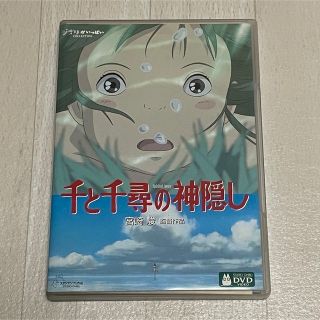 千と千尋の神隠し DVD 2枚組(舞台/ミュージカル)