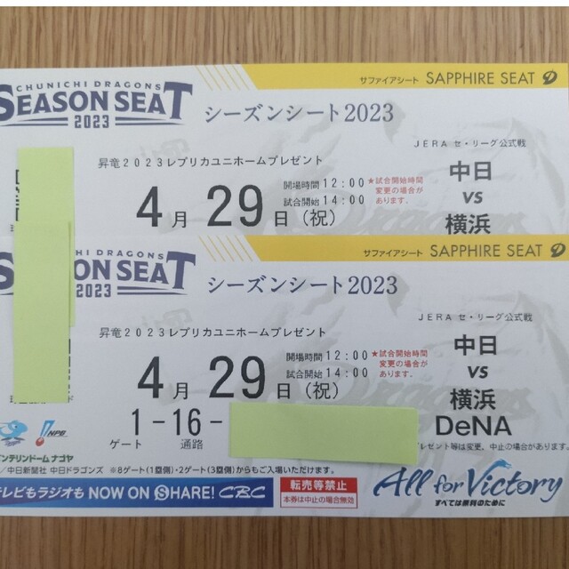 中日ドラゴンズvs横浜ベイスターズ 日 ペア お気に入り