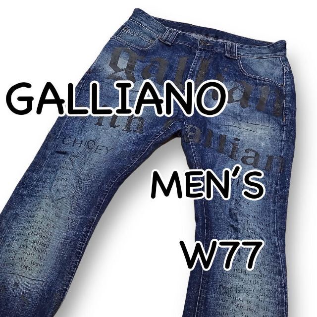 GALLIANO(ガリアーノ)のGALLIANO ガリアーノ イタリア製 プリント加工 W29 ウエスト77cm メンズのパンツ(デニム/ジーンズ)の商品写真