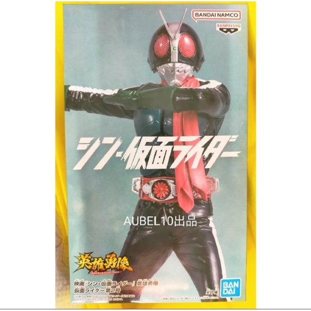 ✳映画『シン・仮面ライダー』 英雄勇像 仮面ライダー第2号 フィギュア