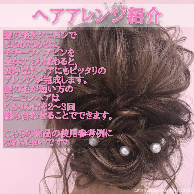 ヘアピンセット(Uピン,リボン,パール付き) レディースのヘアアクセサリー(ヘアピン)の商品写真