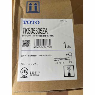 TOTO - 新品未開封 TOTO製 台付シングル混合水栓 TKS05305ZAの通販 by