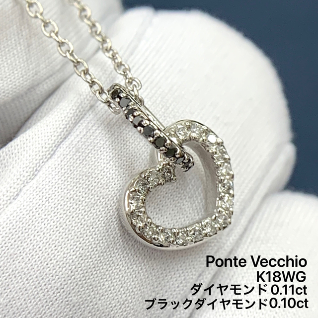 Ponte Vecchio ダイヤモンド ハート ネックレス K18WG レディース