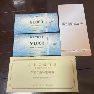 日本空港ビルデング 株主ご優待券12000円分(千円券×12枚)23.6.30迄