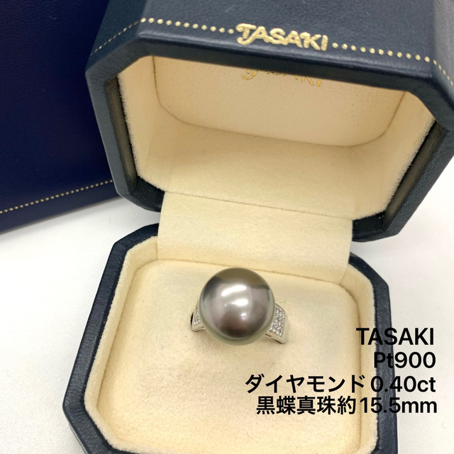 Pt900 タサキ　黒蝶真珠　約15.5mm ダイヤモンド　0.40 リングその他リングはこちらです