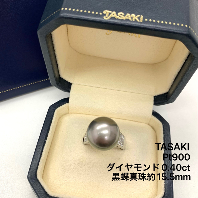 TASAKI(タサキ)のPt900 タサキ　黒蝶真珠　約15.5mm ダイヤモンド　0.40 リング レディースのアクセサリー(リング(指輪))の商品写真