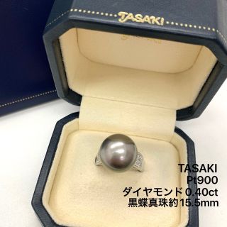 Pt900 タサキ　黒蝶真珠　約15.5mm ダイヤモンド　0.40 リングその他リングはこちらです