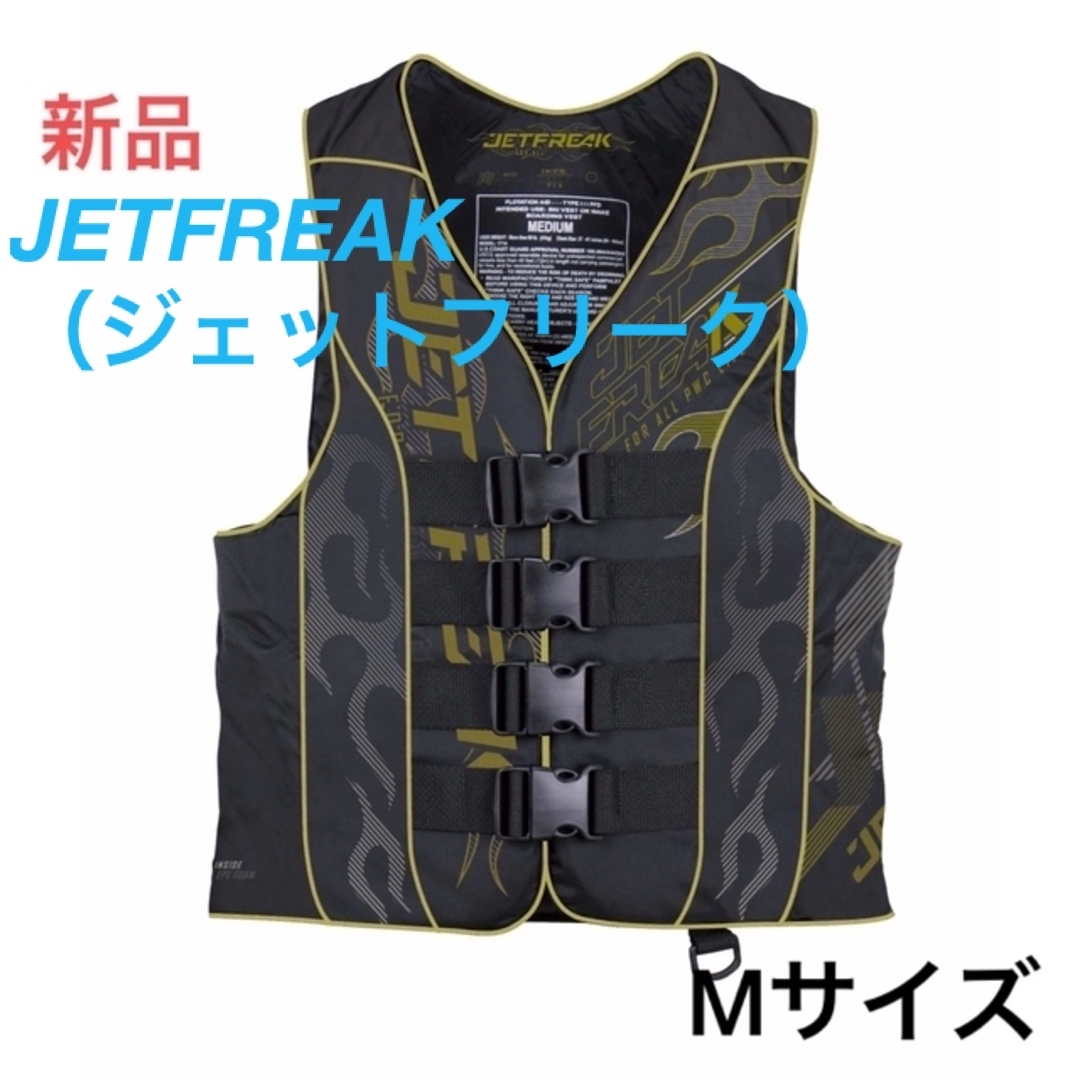 新品　JETFREAK (ジェットフリーク) ライフジャケット　Mサイズ