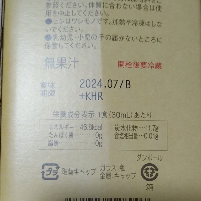 コンブチャクレンズ　720ml コスメ/美容のダイエット(ダイエット食品)の商品写真