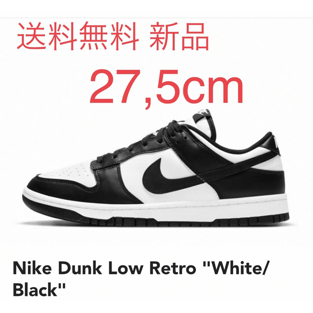 新品 Nike Dunk Low RETRO White/Black27，5cmのサムネイル
