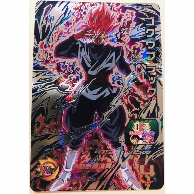 ドラゴンボール - 【新品・未使用】UGM7-SEC3 ゴクウブラック エラー ...