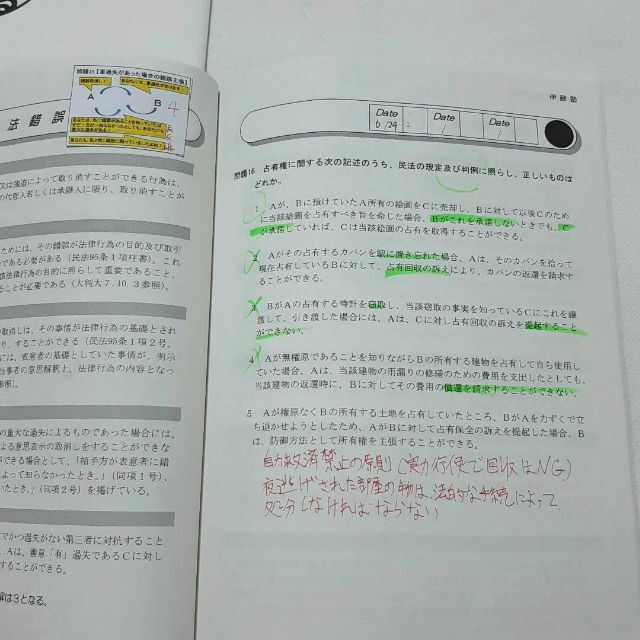 【値引き交渉歓迎】行政書士模試セット　伊藤塾　LEC エンタメ/ホビーの本(資格/検定)の商品写真