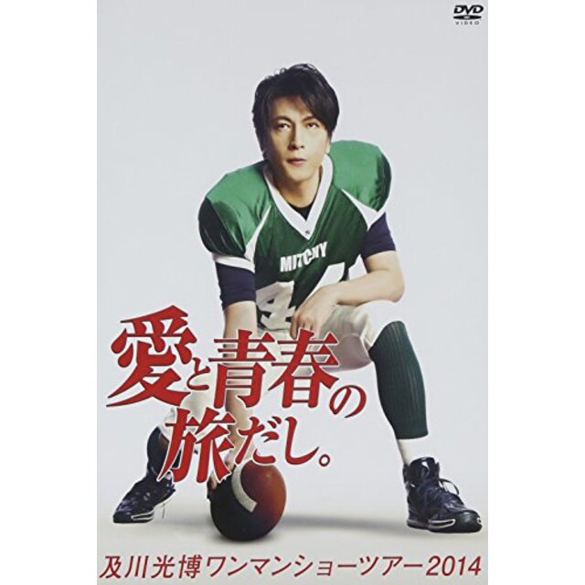 及川光博ワンマンショーツアー2014「愛と青春の旅だし。」 [DVD] d2ldlup3〜5日程度でお届け海外在庫