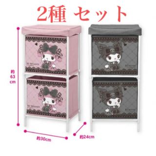 サンリオ 収納家具の通販 200点以上 | サンリオのインテリア/住まい サンリオ 収納家具の通販 200点以上 | サンリオのインテリア/住まい