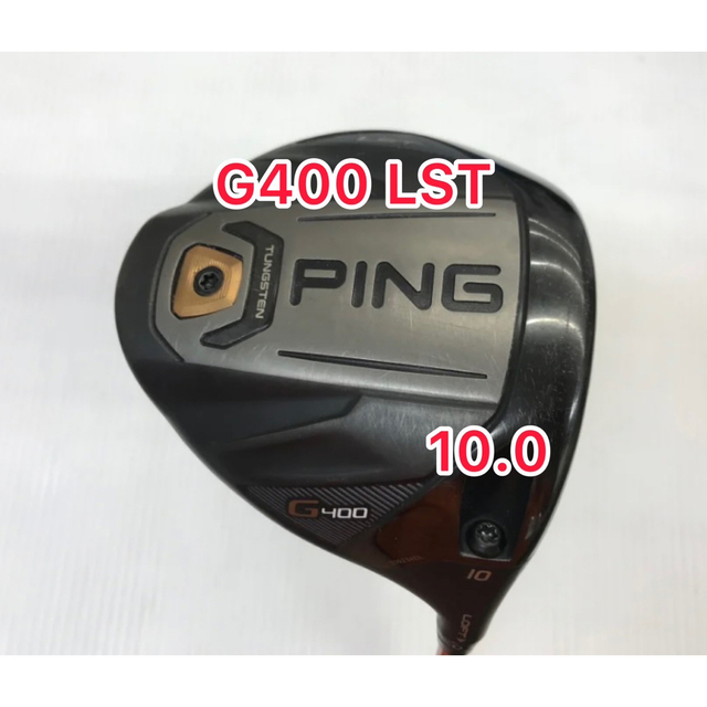 PING G400 LSTドライバー 10.0度 ヘッドのみ | www.mairie-bilieu.fr