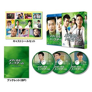 メディカル・トップチーム Blu-ray SET2 d2ldlup