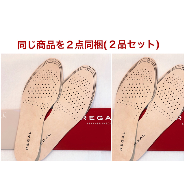 REGAL(リーガル)のオリジナル インソール 紳士靴用リーガルTY01靴のソールREGAL新品2足分 インテリア/住まい/日用品のインテリア/住まい/日用品 その他(その他)の商品写真