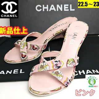 CHANEL - ピカピカ新品仕上⭐CHANELシャネル ハートアイコン