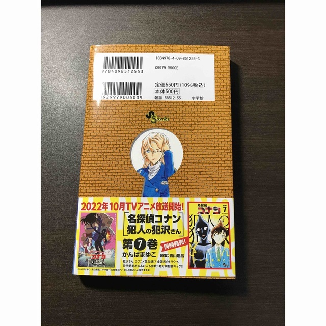 名探偵コナン102巻の通販 by 新橋屋｜ラクマ