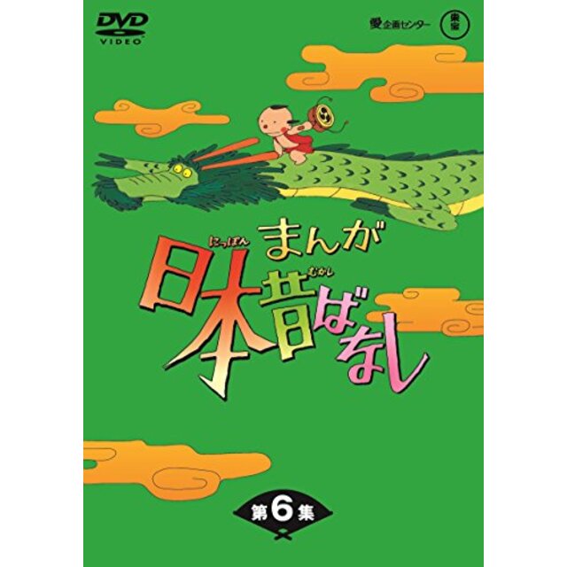 エンタメ/ホビーまんが日本昔ばなし BOX第6集 5枚組 [DVD] d2ldlup