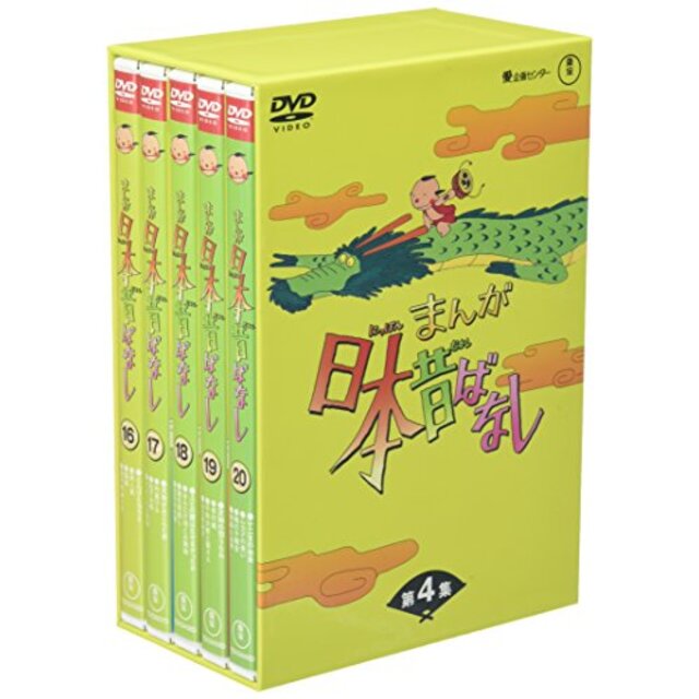 まんが日本昔ばなし BOX第4集 5枚組 [DVD] d2ldlup
