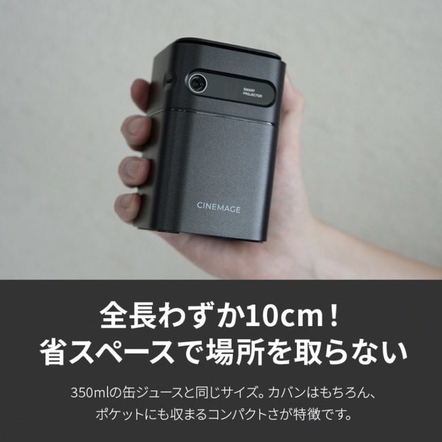 CINEMAGE mini 公式 プロジェクター Android搭載 自動補正-