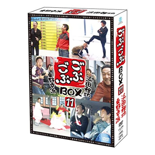 ごぶごぶ BOX11 [DVD]