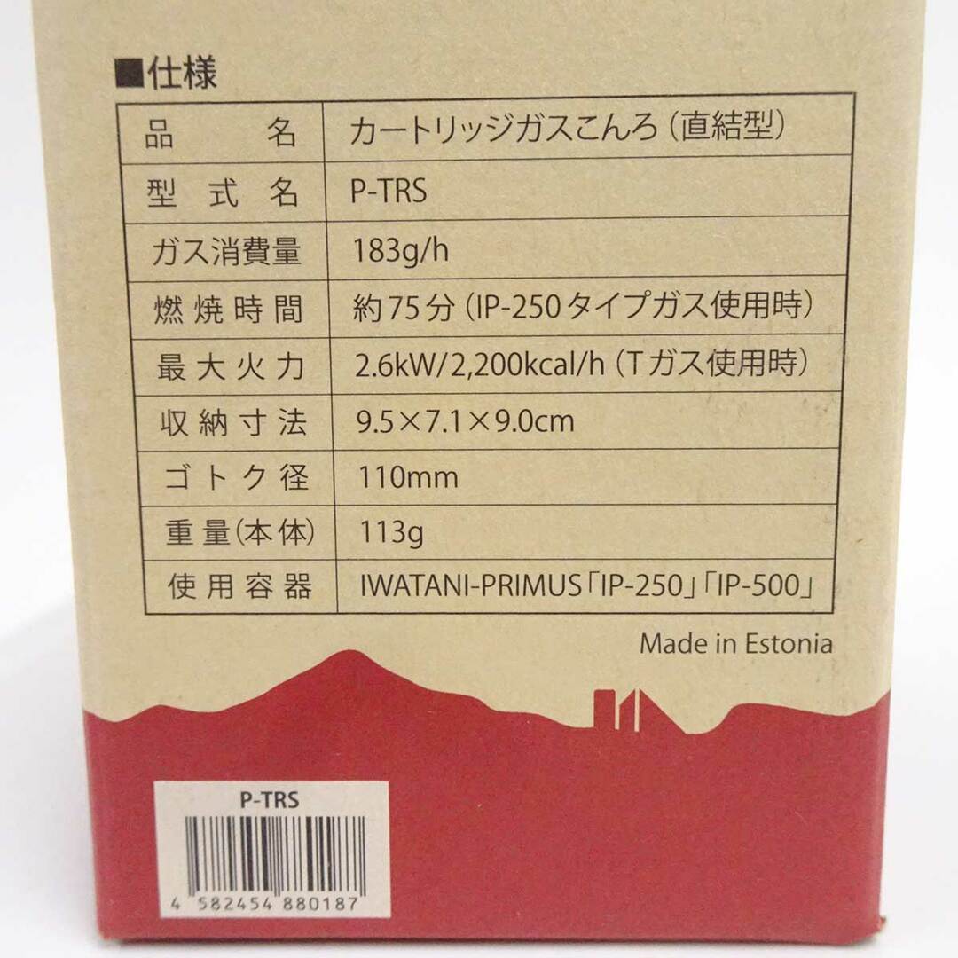 PRIMUS(プリムス)の【未使用】プリムス エッセンシャルトレイルストーブ P-TRS PRIMUS アウトドア キャンプ スポーツ/アウトドアのアウトドア(ストーブ/コンロ)の商品写真