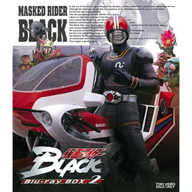 仮面ライダーBLACK Blu‐ray BOX 2 [Blu-ray] d2ldlup