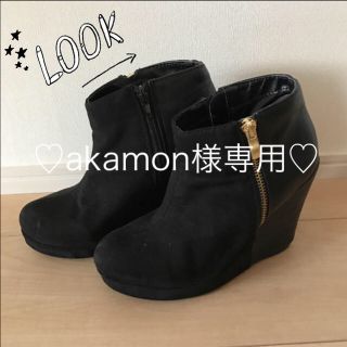 エスペランサ(ESPERANZA)の♡akamon様専用♡(ブーティ)