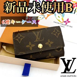 ルイヴィトン(LOUIS VUITTON)のお買得✨ ルイヴィトン キーケース モノグラム ミュルティクレ6 M62630(キーケース)