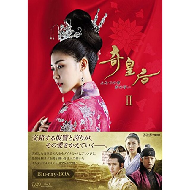 奇皇后 -ふたつの愛 涙の誓い- Blu-ray BOXII d2ldlup