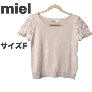 ミエルクリシュナ(Miel Crishunant)のmiel crishunant ミエル　半袖トップス　ふわモテ　春服(カットソー(半袖/袖なし))