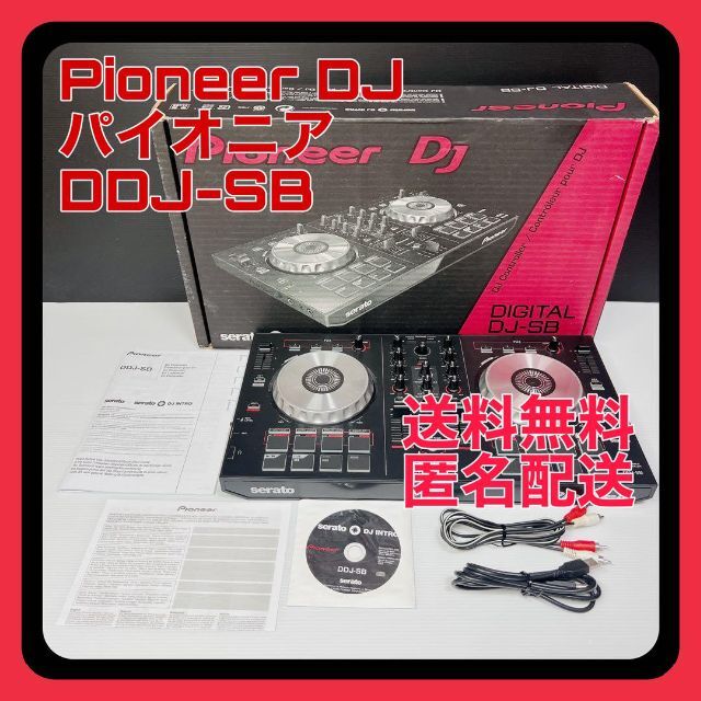 Pioneer DDJ-SB DJコントローラー serato