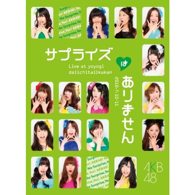 AKB48 コンサート「サプライズはありません」 チームKデザインボックス [DVD] i8my1cf