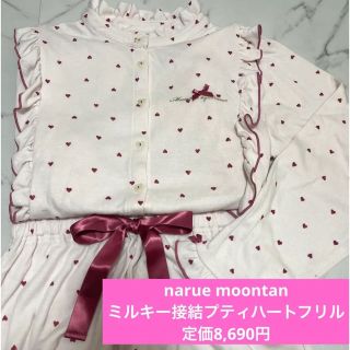 narue - ナルエーmoontan 8,690円 ミルキー接結プティハート