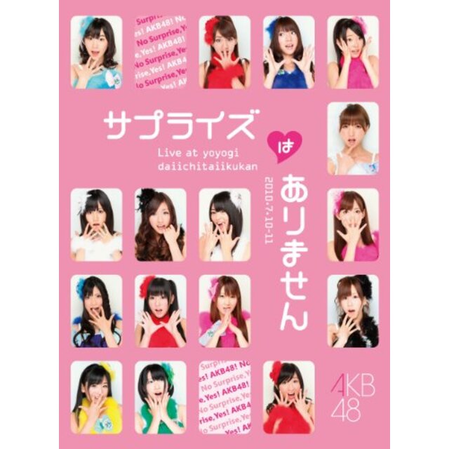 【中古】AKB48 コンサート「サプライズはありません」 チームAデザインボックス [DVD] i8my1cf | フリマアプリ ラクマ