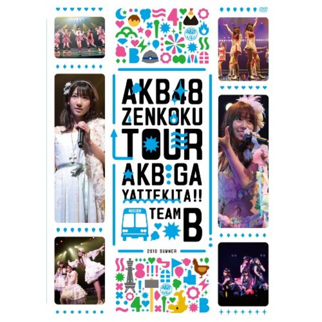 【中古】AKB48「AKBがやって来た!!」 TEAM B [DVD] i8my1cf | フリマアプリ ラクマ