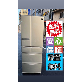 シャープ冷蔵庫　４６５L 自動製氷機付き　ご購入前に連絡必須(冷蔵庫)