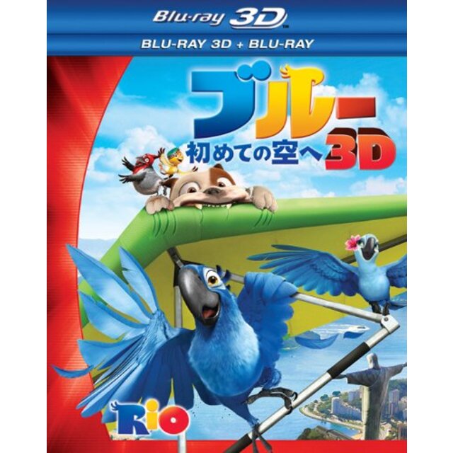 ブルー 初めての空へ 3D・2Dブルーレイセット(2枚組) [Blu-ray] i8my1cf
