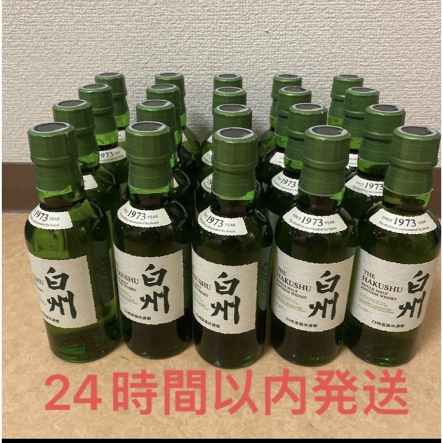 半額SALE/ サントリーウイスキー 白州ミニボトル5本 SUNTORY