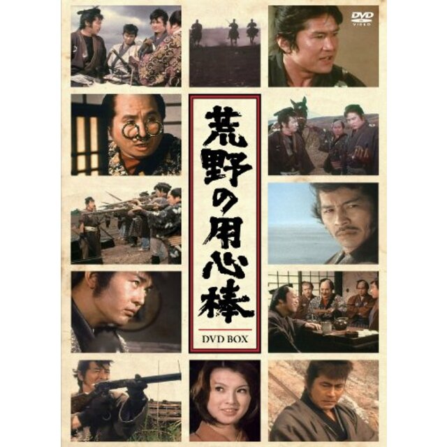 荒野の用心棒 完全版DVD-BOX(10枚組)