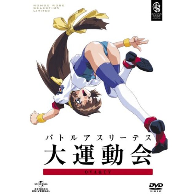 バトルアスリーテス大運動会 OVA&TV DVD_SET i8my1cf