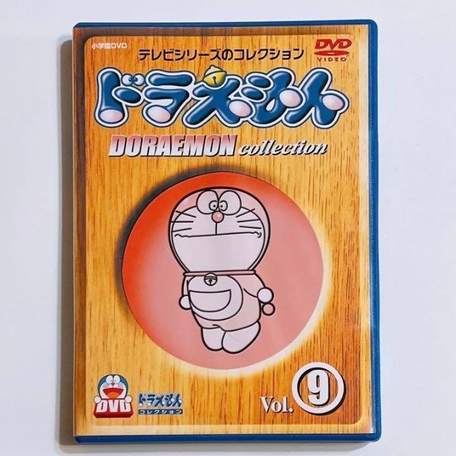 ドラえもん - TV版 ドラえもんコレクション (9) DVD アニメ 大山のぶ代