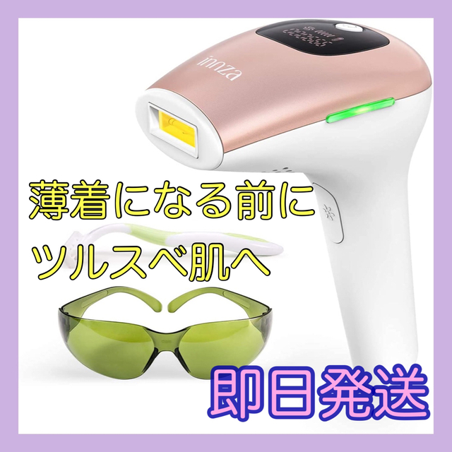 限定価格❤️10,999円→9680円‼️脱毛器 男女兼用 家庭用 全身脱毛 | フリマアプリ ラクマ