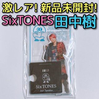 ストーンズ(SixTONES)のSixTONES 田中樹 アクリルスタンド 20 夏 新品未開封！ ISLAND(アイドルグッズ)