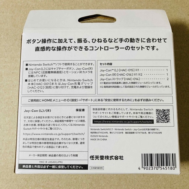 任天堂(ニンテンドウ)の【未開封】任天堂 Joy-Con (L)/(R) (『あつまれ どうぶつの森』) エンタメ/ホビーのゲームソフト/ゲーム機本体(その他)の商品写真