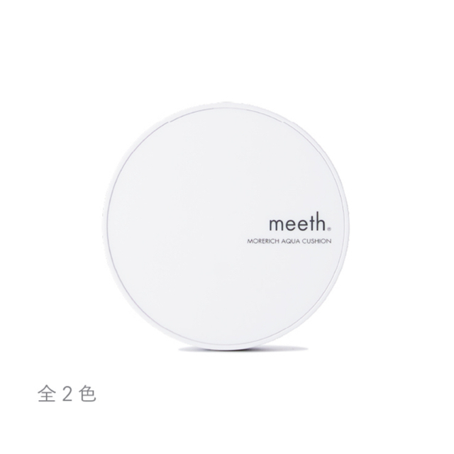 meeth モアリッチアクアクッションファンデーション