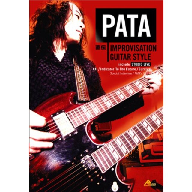 PATA 直伝 IMPROVISATION GUITAR STYLE BEST PRICE [DVD] i8my1cf